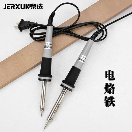 京选家用电子恒温焊接工具电烙铁