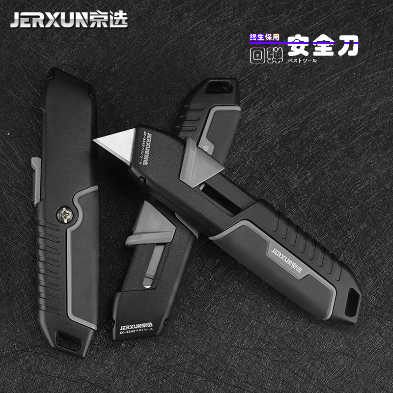 京选安全刀自动回弹梯形美工刀弹簧式伸缩家用开箱拆快递裁墙壁纸,五金/工具,美工刀,淘宝优惠券,粉丝福利购,淘宝优惠卷