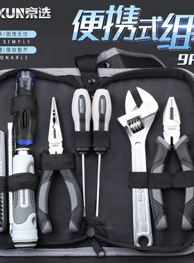 京选家用工具包套装多功能五金工具电工维修汽车载组套螺丝刀组合