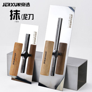 京选不锈钢抹泥刀刮腻子刀地砖墙面抹灰刀瓦工水泥铲子批墙刀刮刀