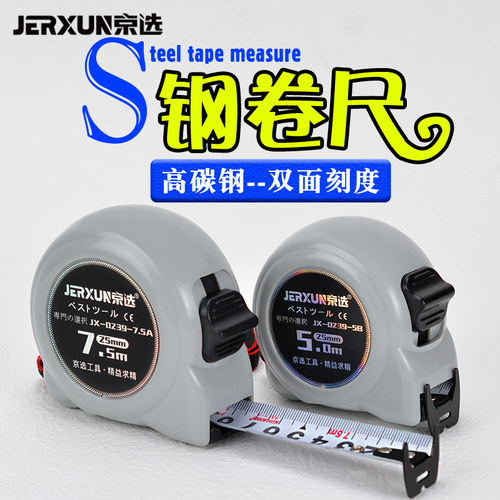 高精度风水加厚家用公英制尺