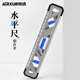 京选水平尺多功能高精度靠尺铝合金强磁迷你防摔平衡尺装 修测量尺