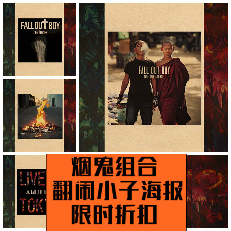 烟鬼组合 Fall Out Boy The Chainsmokers音乐牛皮纸海报壁纸贴画