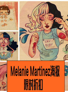 Melanie Martinez  Cry Baby  复古牛皮纸海报装饰画照片壁纸墙贴
