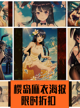 青春风美少女复古墙贴牛皮纸海报