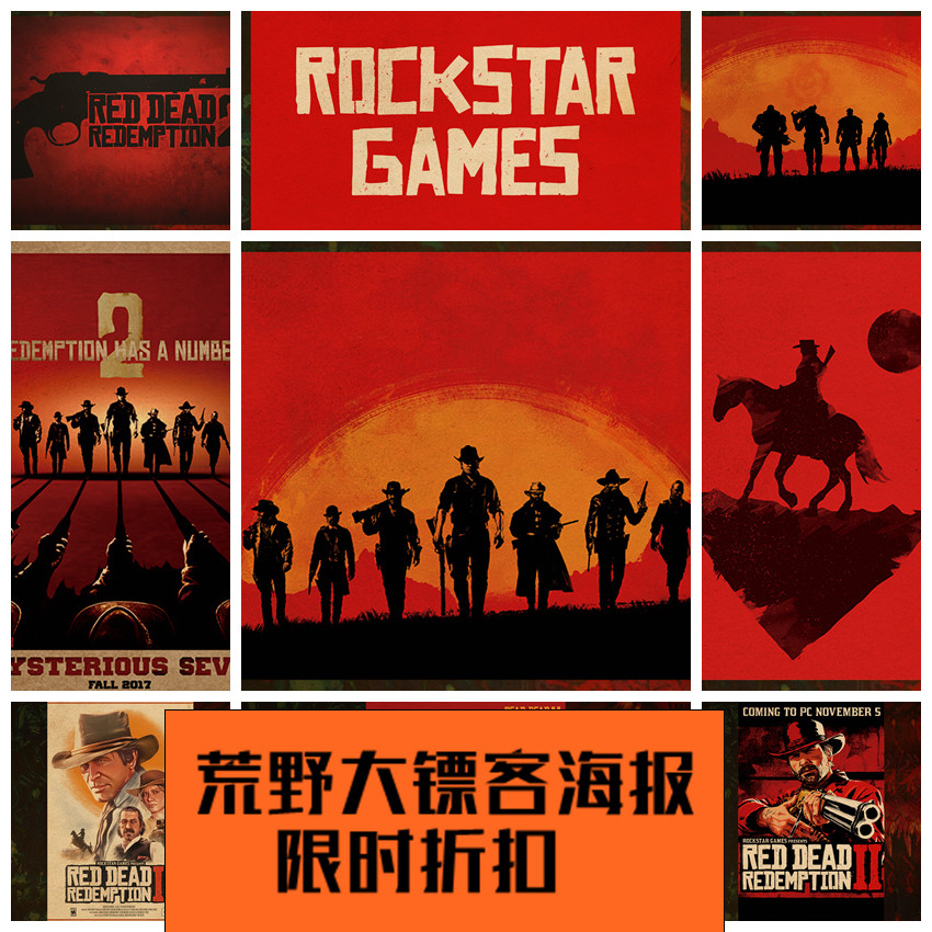 海报游戏周边壁纸墙贴照片装饰画