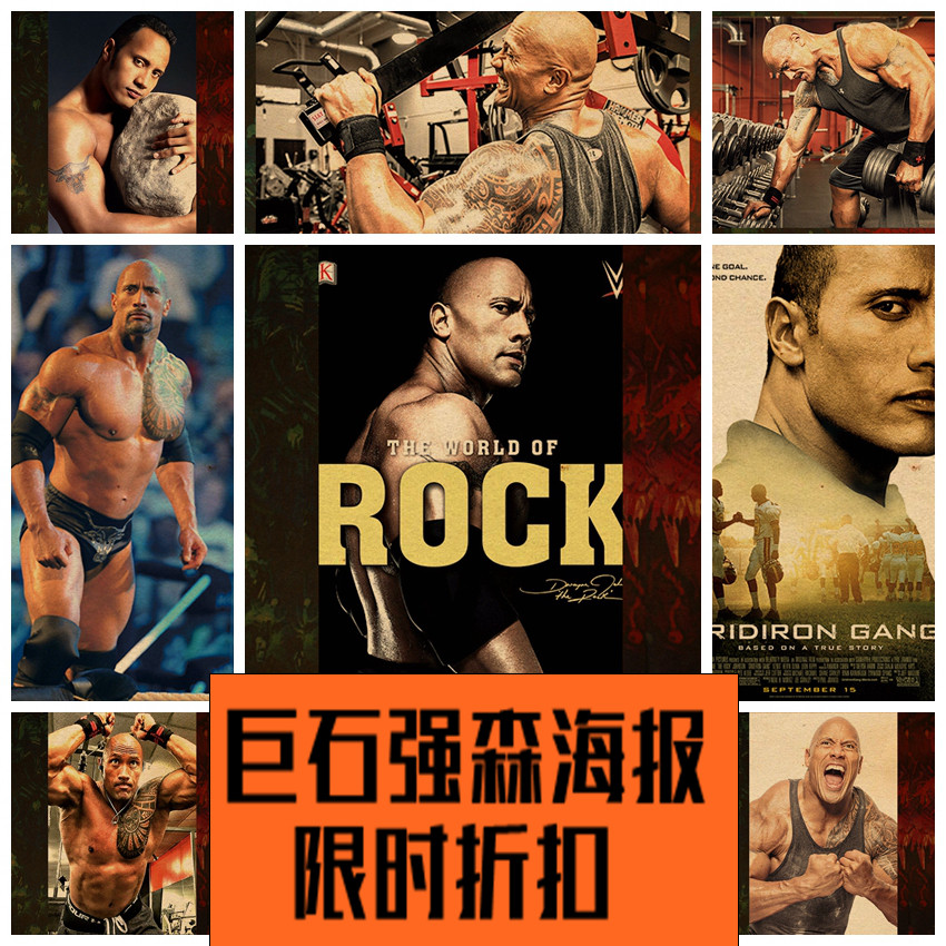 巨石强森海报壁纸照片墙贴画