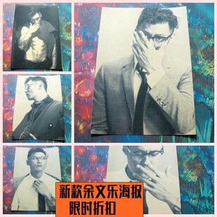余文乐 Shawn Yue阿乐春娇救志明牛皮纸海报装饰画大学宿舍贴贴画
