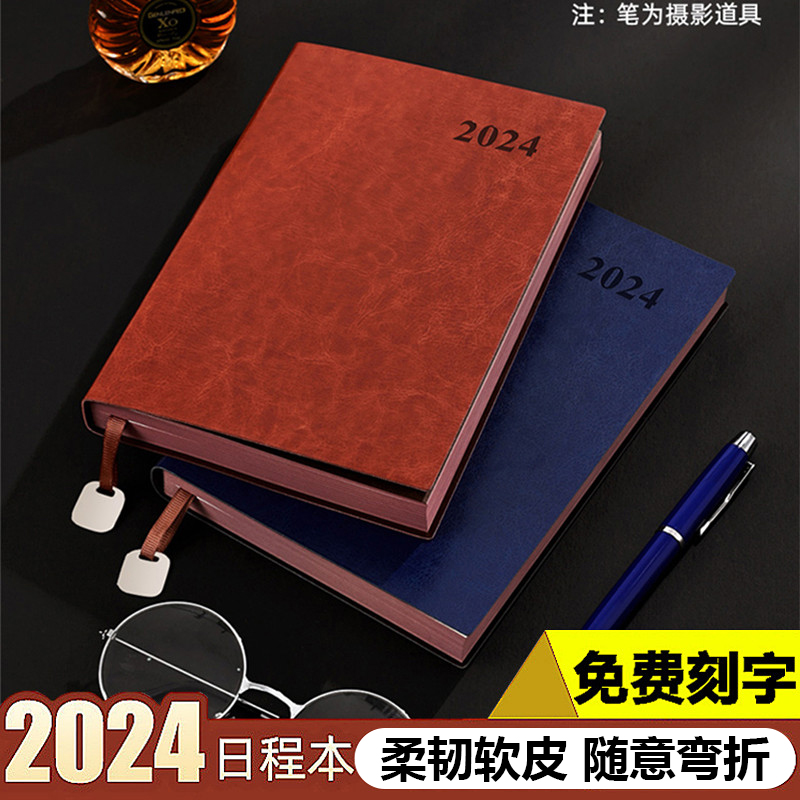 2024年日程本计划本365天每日工作日志时间管理带日历商务记事本软皮面复古笔记本文具本子免费刻字定制logo 文具电教/文化用品/商务用品 笔记本/记事本 原图主图