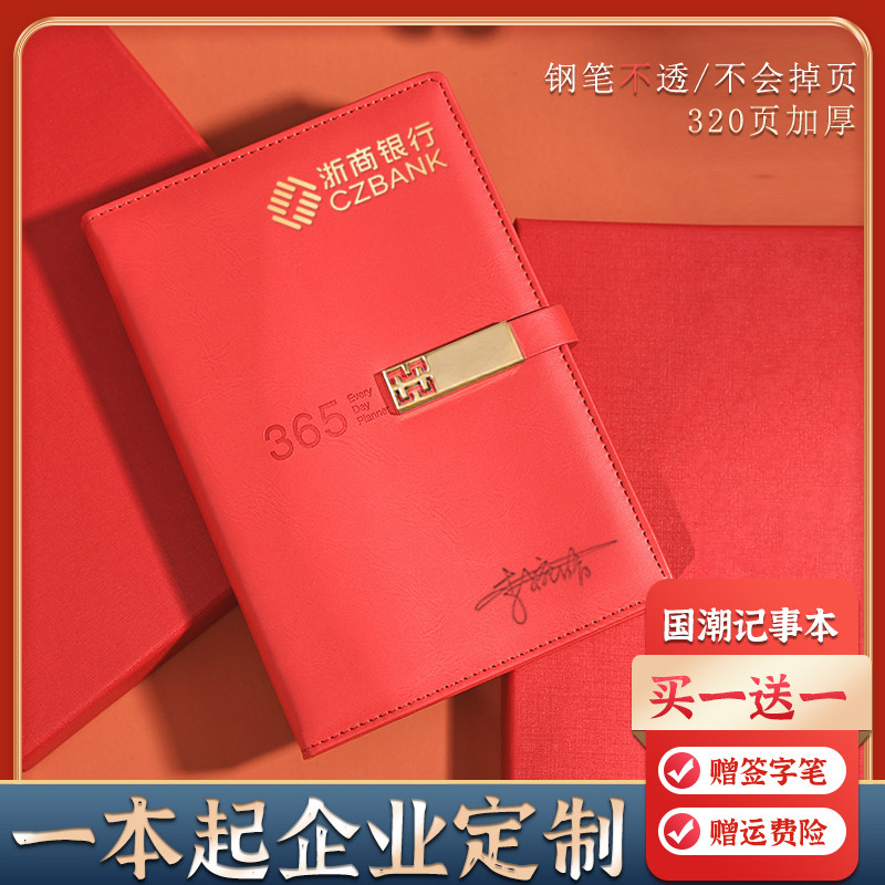 高颜值笔记本子可定制刻字记事本