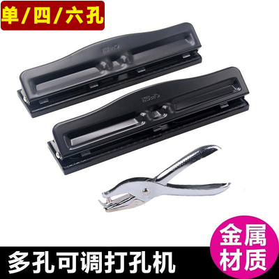 手帐活页单孔四孔六孔手帐打孔器
