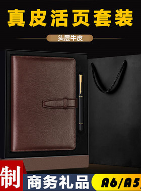 真皮本25k活页本可拆卸6孔高档头层牛皮A5笔记本子商务办公工作记事本可印logo企业定制封面订做纪念品礼盒装