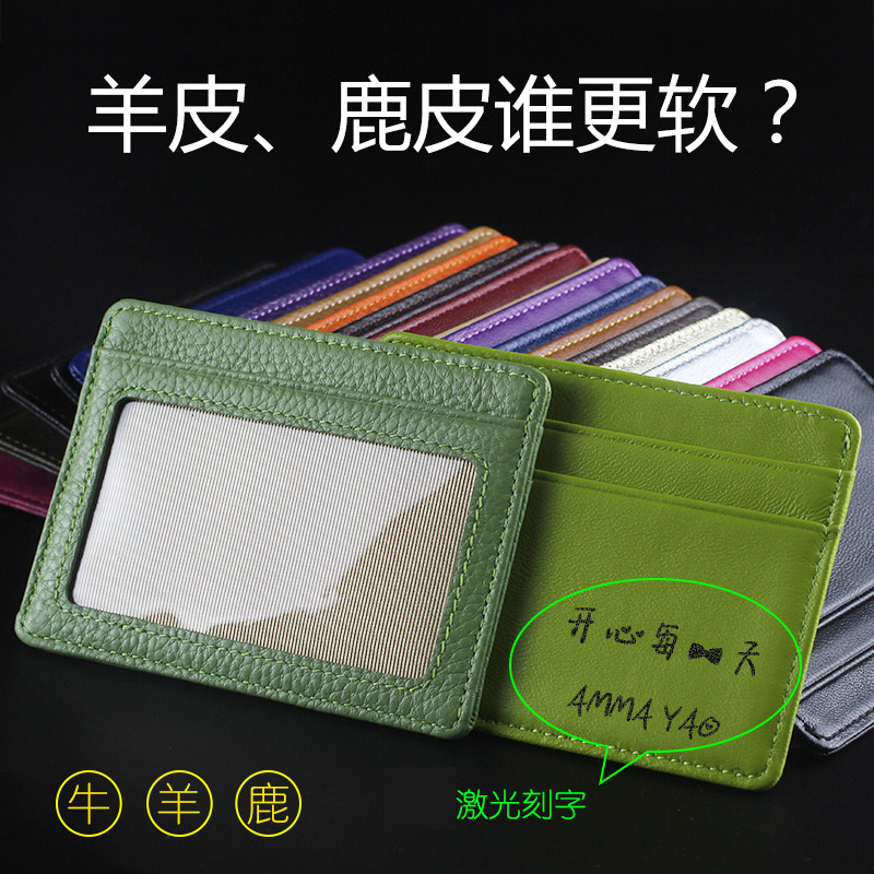 卡包 羊皮男式薄款真皮迷你零钱包女情侣牛皮卡夹证件套头层牛皮多卡位证件夹银行卡公交卡包随身便携 定制