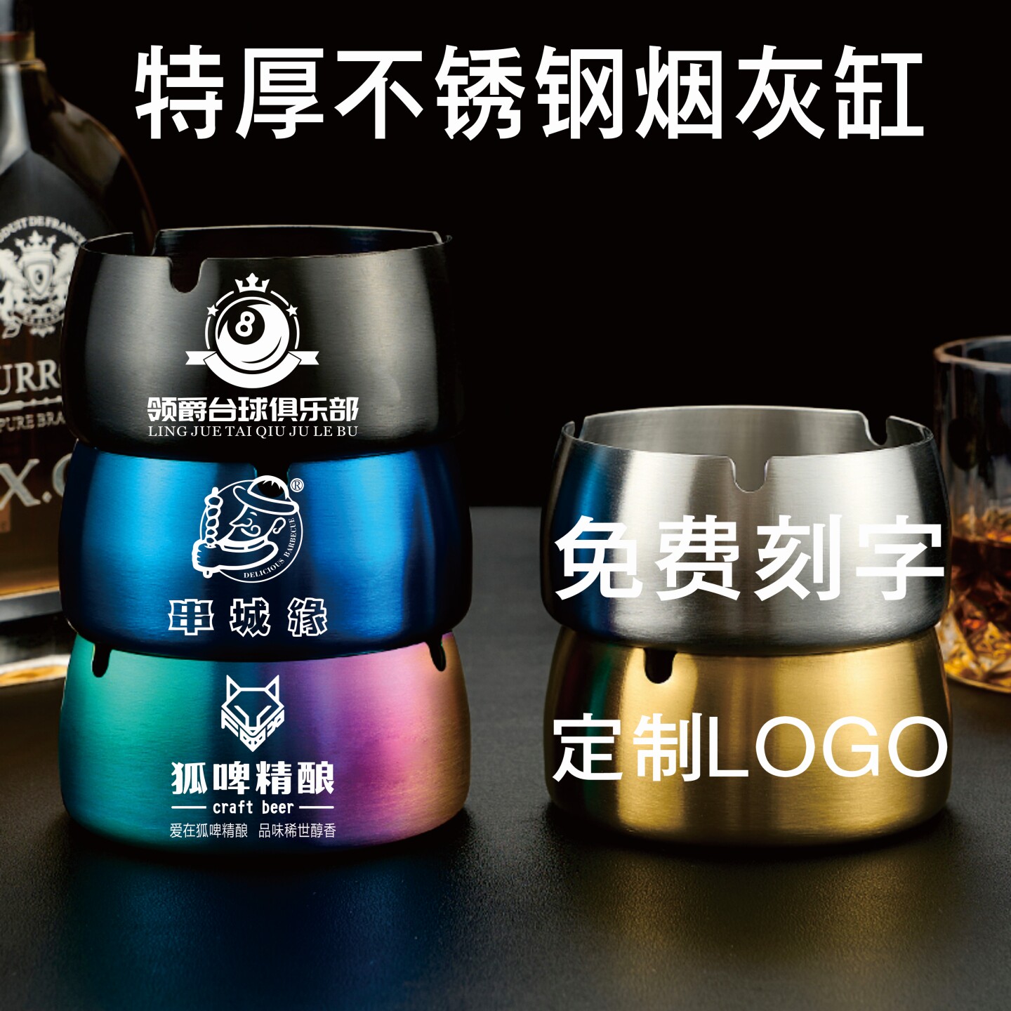 不锈钢烟灰缸商用创意个性防摔烟盅酒吧清吧酒店烟灰缸定制logo