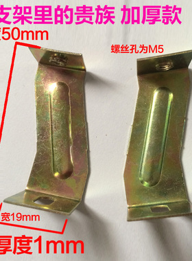 PZ30照明箱左右支架 导轨固定支架 配电箱支架配件1mm厚1.0加厚型