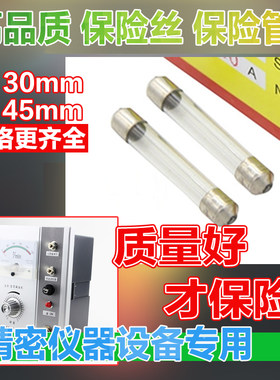 保险管透明玻璃保险管丝