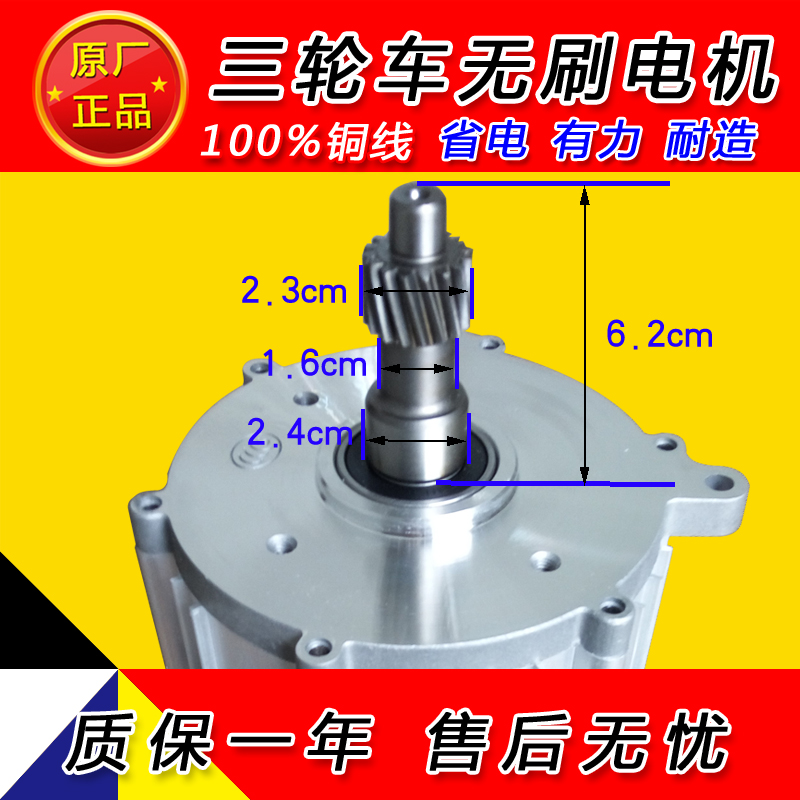 三轮车差速电机无风叶电机48V500W48V650W直流无刷电机