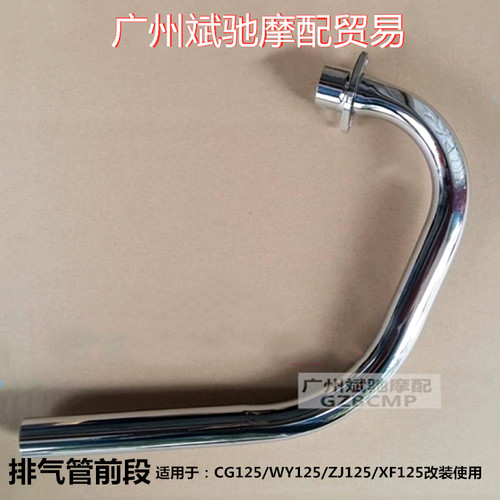 摩托车排气管适用于复古改装