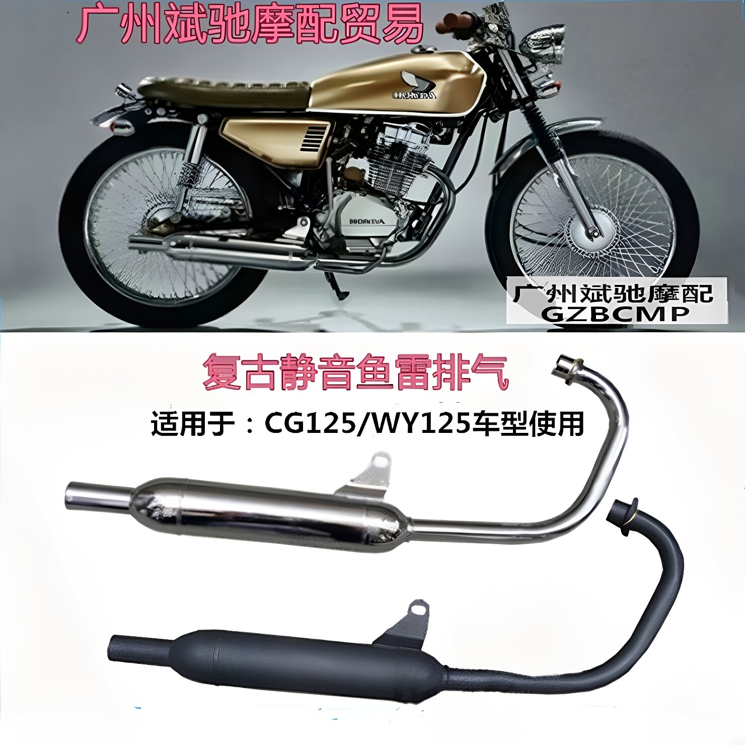 适用于CG125摩托车排气管125复古改装排气鱼雷回压消声器烟囱配件