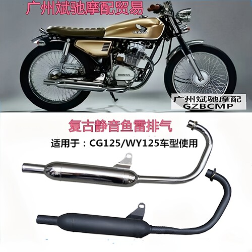 金斌驰CG125复古回压改装排气管