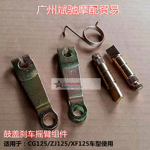摩托车轮毂适用于CG125前后鼓盖刹车摇臂 刹车盖刹车摇臂摇杆配件