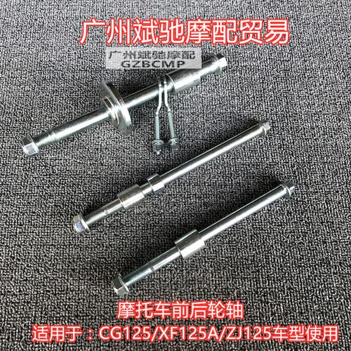 前后轴套调链器太子配件摩托车