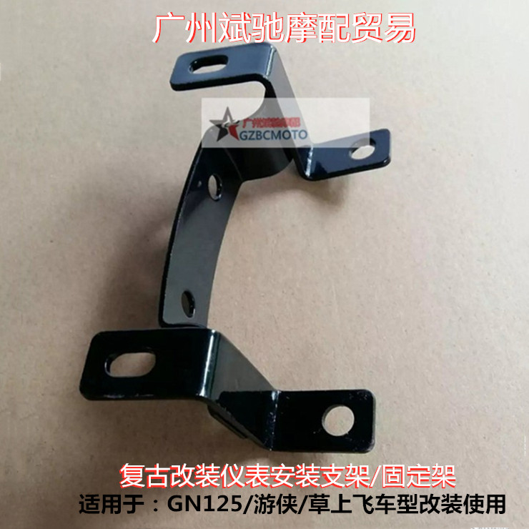 复古改装支架摩托车仪表图片