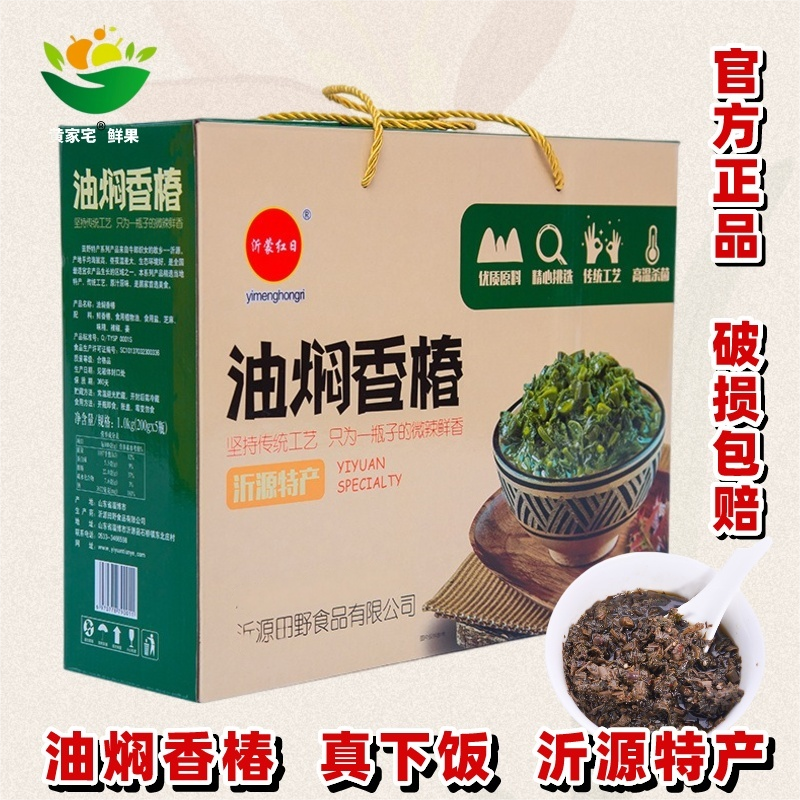 油焖香椿腌制香椿芽沂源特产新鲜腌嫩香椿芽下饭菜咸菜瓶装礼盒装,水产肉类/新鲜蔬果/熟食,腌制/榨菜/泡菜,淘宝优惠券,粉丝福利购,淘宝优惠卷