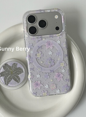 向日的浆果ins韩系小众温柔紫色系少女心花朵百合花磁吸适用苹果17pro手机壳iphone16promax/14/15保护套防摔