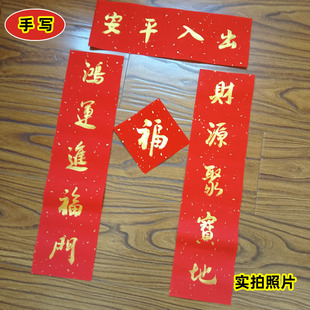 2026马年春联手写五字迷你入户门小对联高端磁吸福字新年过年春节