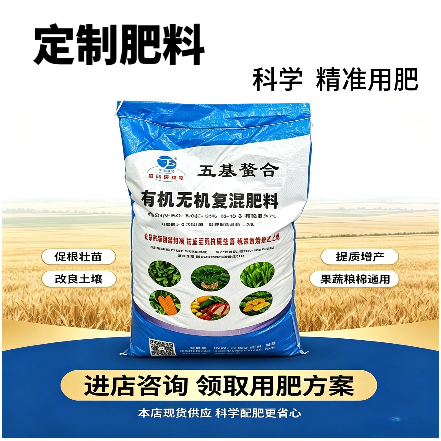 中微聚丰五机螯合有机无机复混肥图片