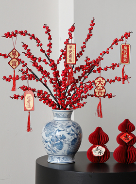 红色冬青发财果仿真红果新中式花瓶新年装饰氛围桌面年宵花2026