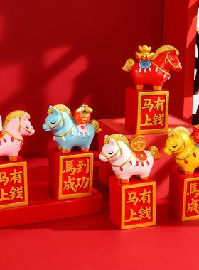 2026国潮马年吉祥物生肖马本命年礼物桌面装饰摆件年会新年伴手礼