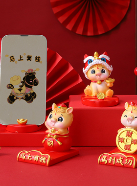 2026马年吉祥物生肖马本命年礼物马上有钱手机支架手办桌面小摆件