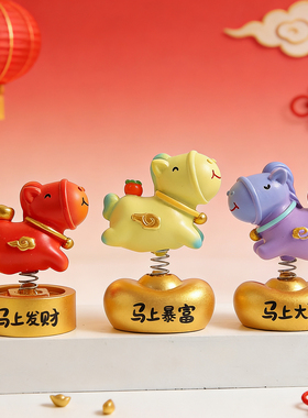 2026马年吉祥物生肖马本命年礼物马上有钱公仔玩偶手办桌面小摆件