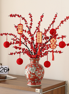 2026过新年发财果红果仿真花假花新年氛围感年宵花餐桌面装饰摆件