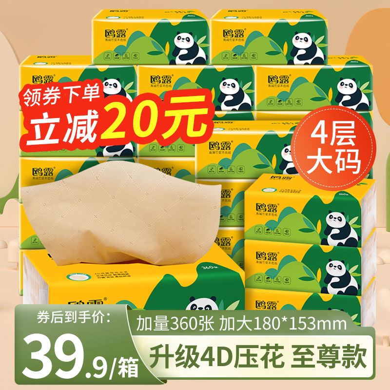 鸥露竹浆抽纸本色餐巾纸整箱实惠装气垫压花欧露家用卫生纸巾20包