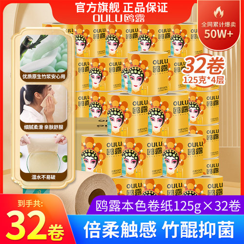 鸥露竹浆纸家用整箱卫生纸