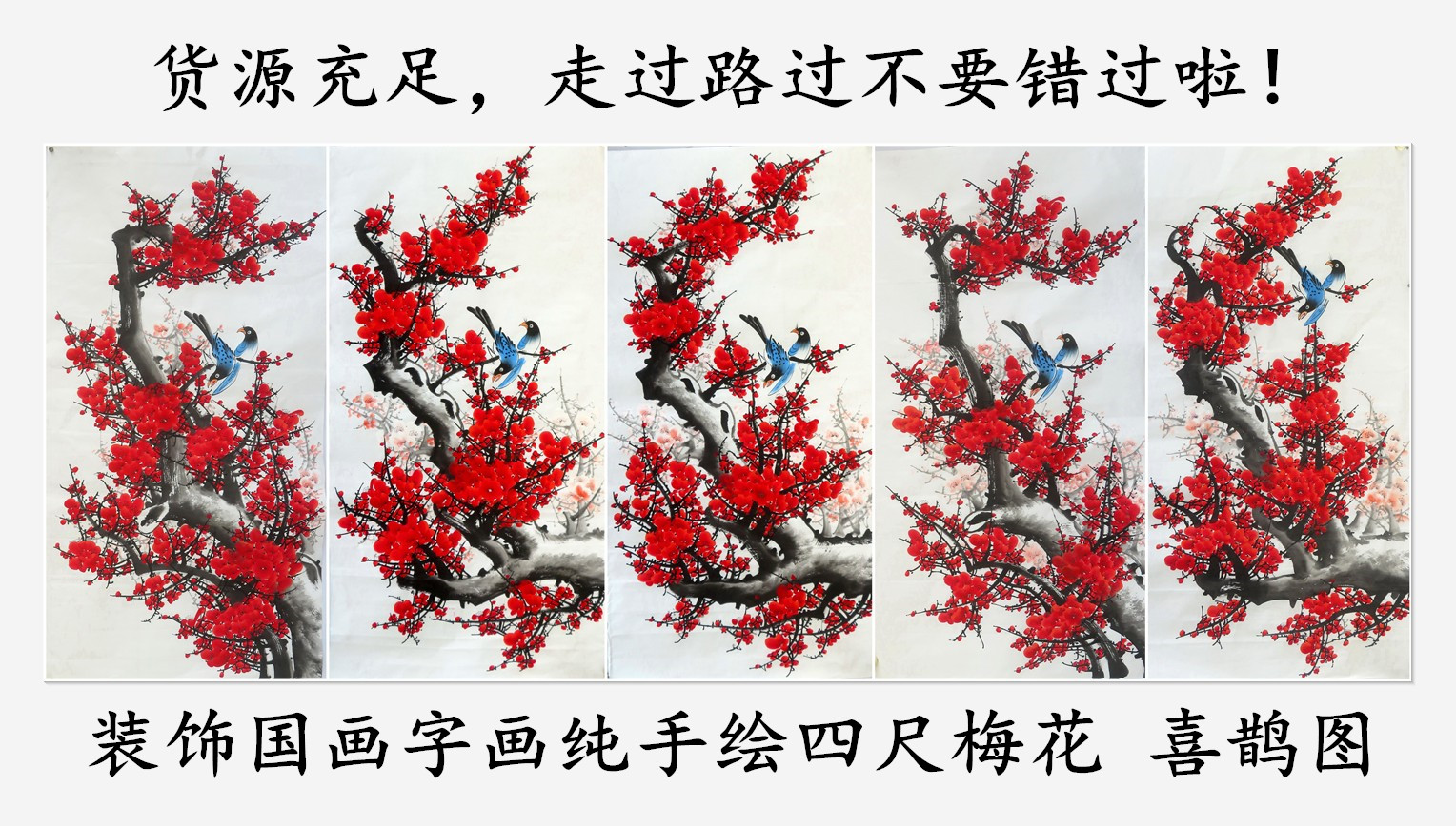 8墨锦轩特价书房居家装饰国画花鸟画纯手绘四尺梅花喜鹊红梅报喜