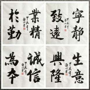 饰国画字画手写三尺斗方书法未装 50X50厘米处理书房装 裱宣纸画01