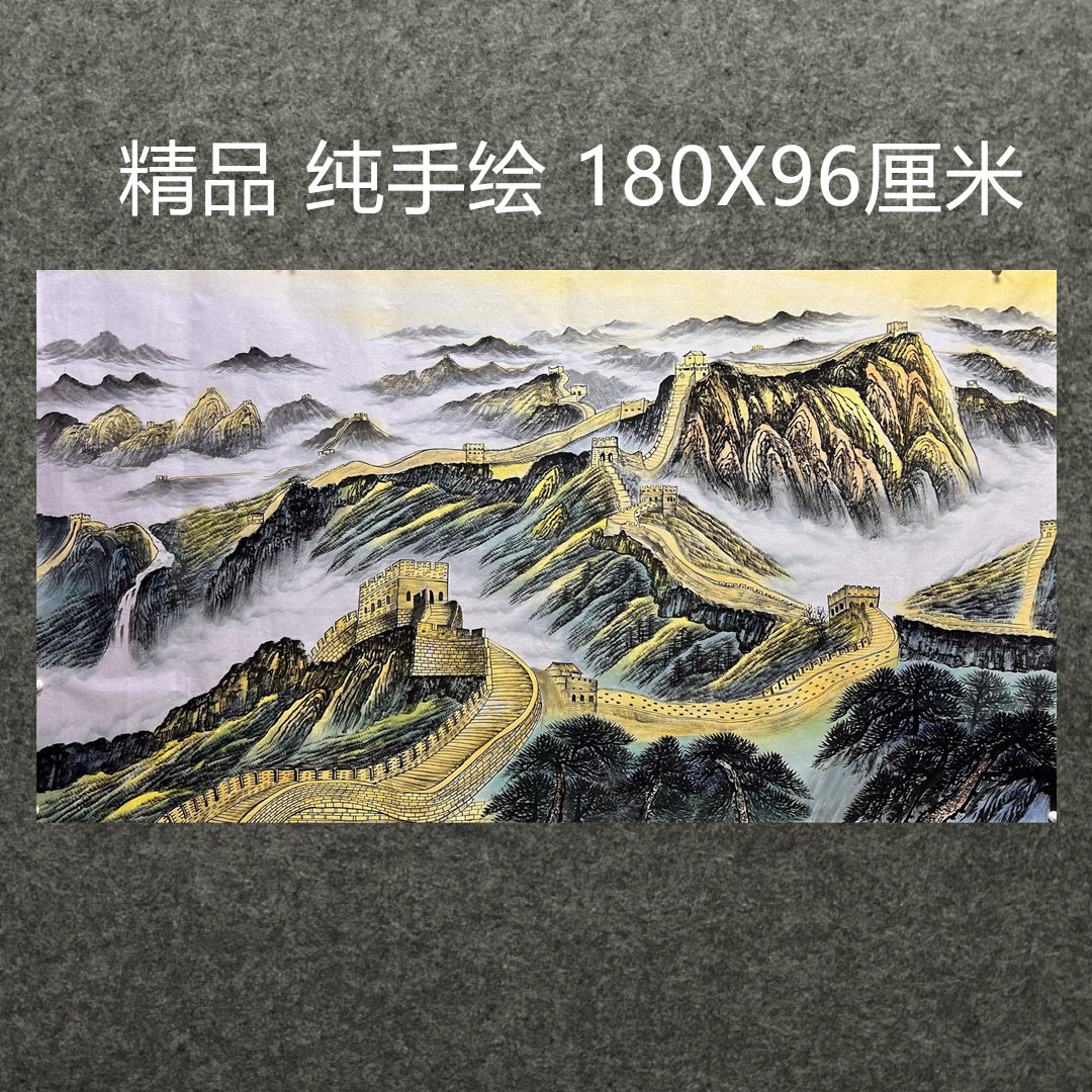 8墨锦轩国画装饰画靠山山水画纯手绘六尺长城雄风万里AX4120101-6