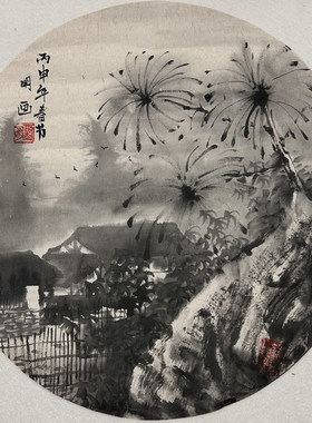 直径40厘米精品装饰玄关收藏画国画纯手绘圆形山水画AS5010180-82