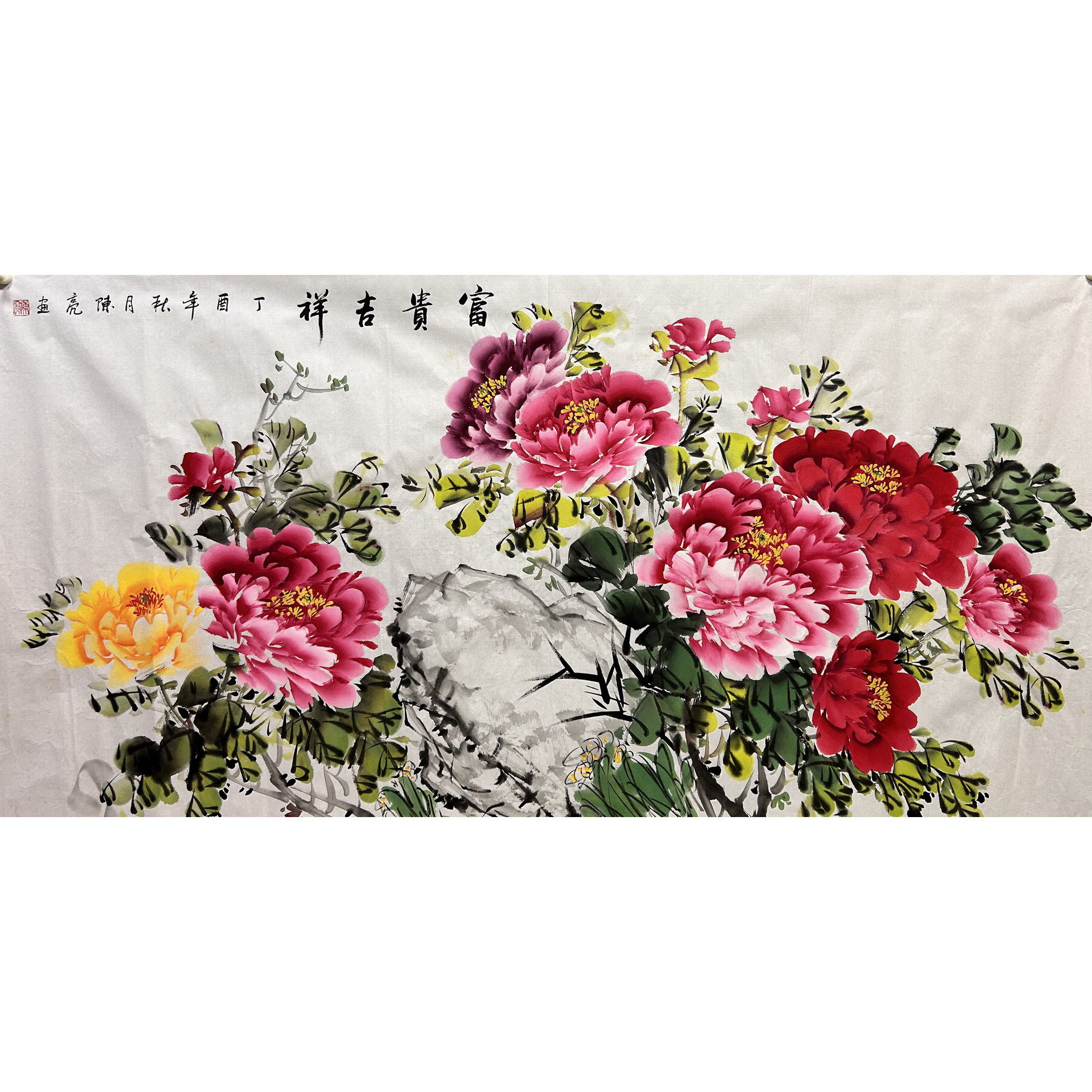 处理画面有黄点装饰国画花鸟画纯手绘四尺牡丹字画AT5050213-32