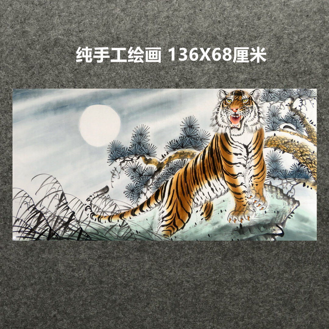 8墨锦轩中堂装饰国画下山虎走廊酒店上山虎纯手绘四尺老虎 雄风图