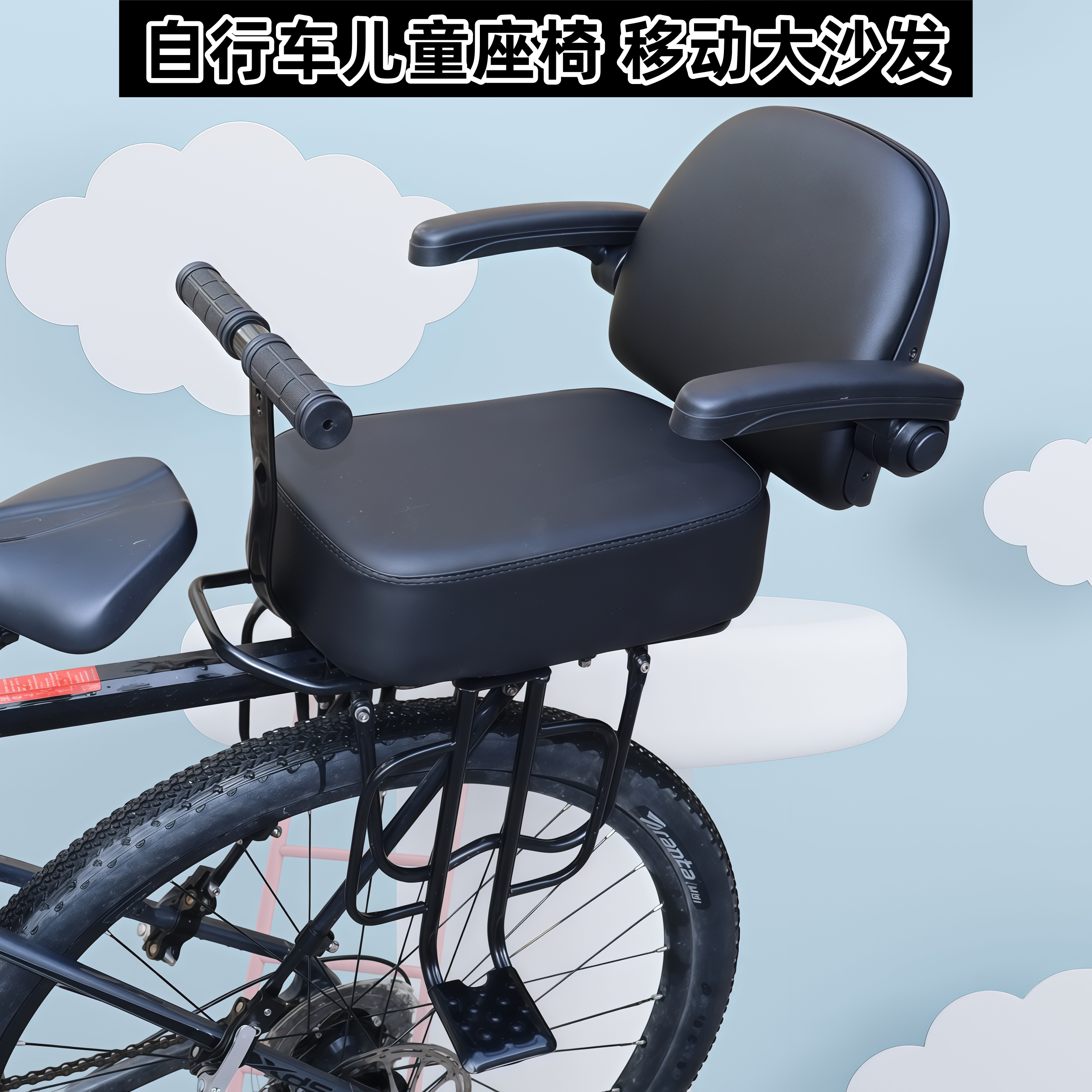 自行车后置儿童座椅带脚踏后座山地车小孩坐垫靠背坐垫带扶手黑色