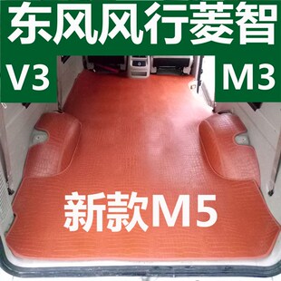 5座7座专车专用防水耐磨脚垫 东风风行菱智新款 电动EVM5脚垫M3