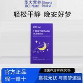 官方正品 华大营养基因优美达益休益生菌酸枣仁睡眠非褪黑素