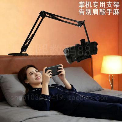 适用Switch二代ROG ally一代steamdeck掌机床头支架7-11寸平板架