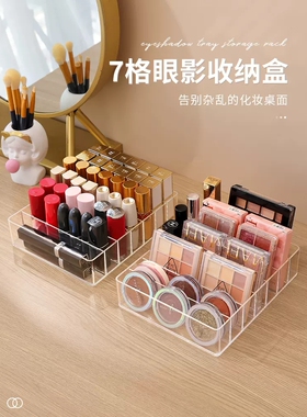 眼影收纳盒透明亚克力化妆品