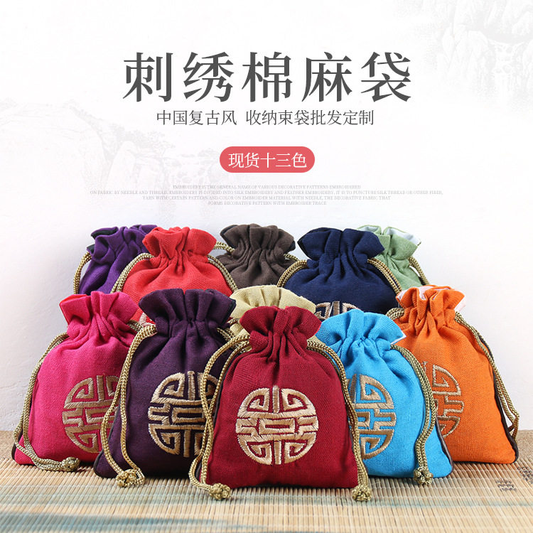 直销手串文玩盘玩棉麻布袋佛珠袋 盘珠袋星月菩提紫檀佛珠收纳袋图片